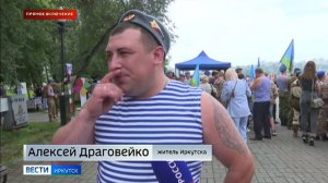 День Воздушно-десантных войск отмечают в Иркутской области