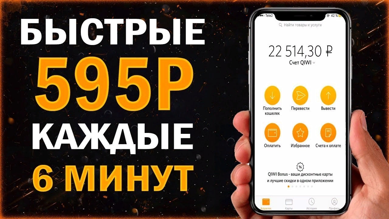 ЗАРАБОТОК В ИНТЕРНЕТЕ НЕЧЕГО НЕ ДЕЛАЯ! Без Вложений!