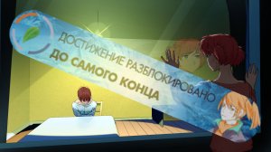 # 146 - 7ДЛ - Алиса Осн. (Герк, День 7, "До самого конца") - Бесконечное лето, мод 7 Дней Лета