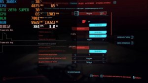 ТЕСТ Ryzen 5 3600X - RTX 2070 SUPER Cyberpunk 2077 | Повторный тест после патча