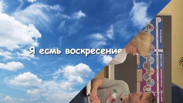 Воскресная школа. Урок третий. 