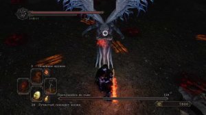 Dark Souls II Прячущийся во тьме