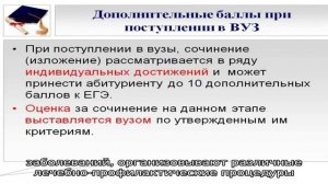 Поступление в медицинский колледж