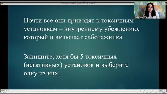 Синдром отложенной жизни (СОЖ)