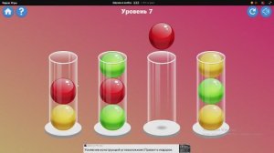 Шарики в колбах