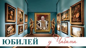 ЦЫГАНСКИЙ ДЕНЬ РОЖДЕНИЯ