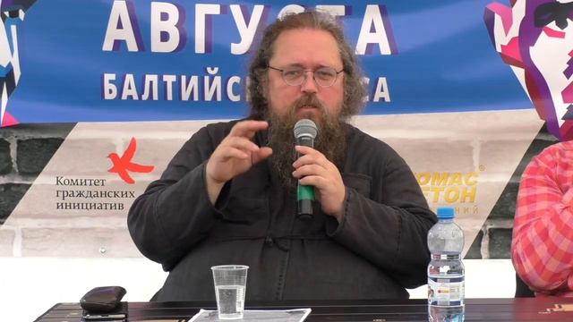 Андрей Кураев "Две нравственности. Правда в глазах смотрящего" смотреть онлайн