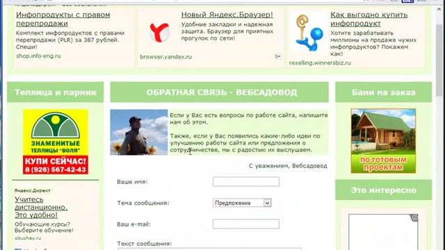 Как начать зарабатывать  Часть 5  Баннерная реклама и форумы