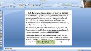 Лекция по теорверу и матстату №3. Аксиоматическое определение вероятности. Свойства вероятности.