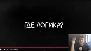 МОИ СТРАХИ (анимация) Настик - РЕАКЦИЯ НА NaStik