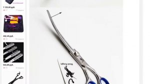 Ножницы для домашних животных 7 Изогнутые Ножницы для груминга