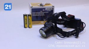 Налобный аккумуляторный фонарь Огонь H-T595 c датчиком движения и двумя источниками света