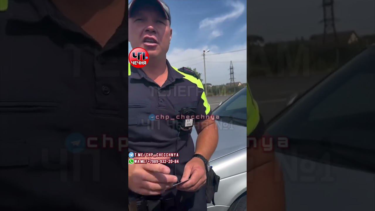 ❗️Случаи на Черменском посту с чеченцами смотреть онлайн