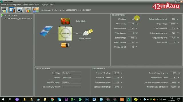 Управляем "Силой"! Как установить ПО для гибридного инвертора SILA V 1000P