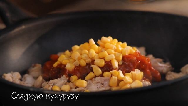Сырная корзинка с сальсой из курицы, печеной фасоли и кукурузы смотреть онлайн