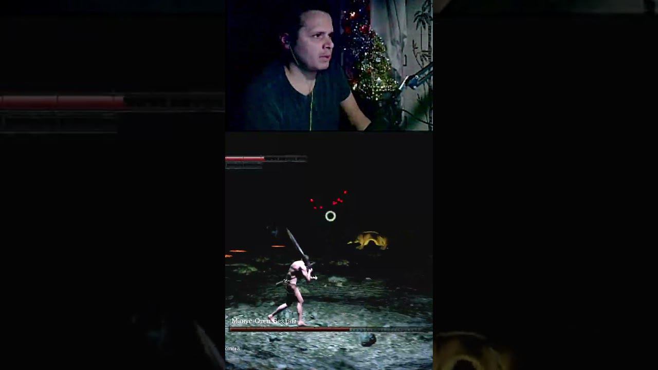 Победа Манус Отец Бездны | Dark Souls #shorts
