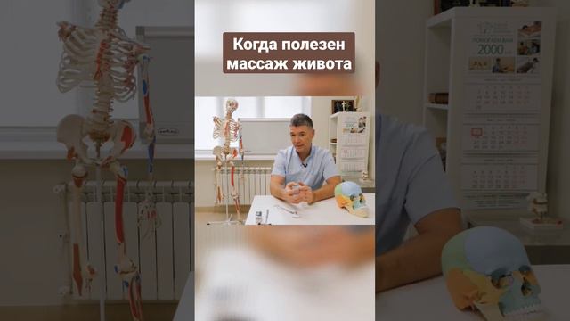 Массаж живота смотреть онлайн