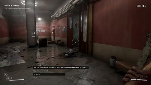 Atomic Heart #9 - Еще колбы.