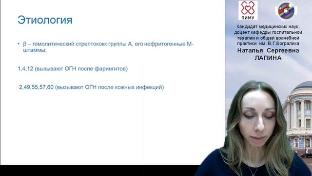 Острый гломерулонефрит. Демо-версия смотреть онлайн