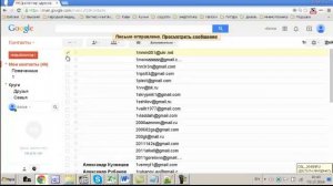 Как сделать рассылку на большое количество емейл адресов