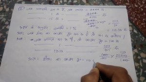 Bharti Bhavan, Sugam Ganit, Class 8, Bihar  Board, Ex - 10(D), Q.no - 1,2,3,4,5,6 & 7 अंकगणित