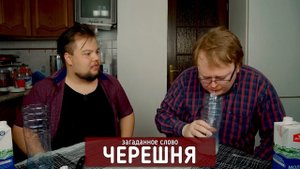 Самые ОСТРЫЕ Орешки в Мире \ Выполняем Задания - КРОКОДИЛ