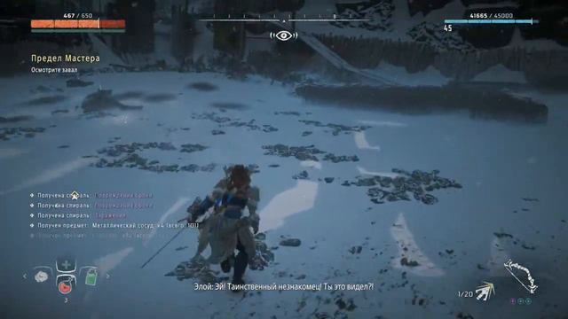 Horizon Zero Dawn: Complete Edition - ПРЕДЕЛ МАСТЕРА #14 смотреть онлайн