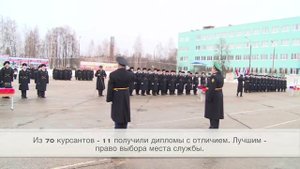 Выпуск в Институте погранвойск ФСБ в Оболенске