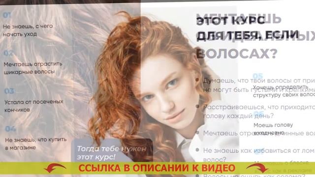 Лучший уход для волос отзывы