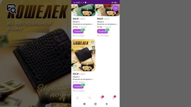 Кошельки из натуральной кожи ручная работа ??? смотреть онлайн