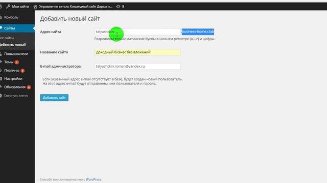 РЕГИСТРАЦИЯ САЙТА смотреть онлайн