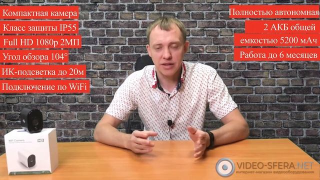 Обзор на автономную ip wifi камеру видеонаблюдения с записью MiCam Li0313 смотреть онлайн