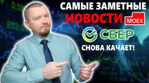 Эти корпоративные события ждали все (15-21 января)