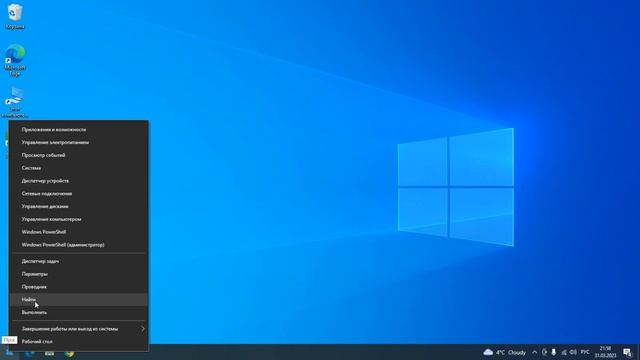Создание и применение образа системы Windows 10 смотреть онлайн