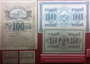 Цикл «История денег»:  «Заем свободы»