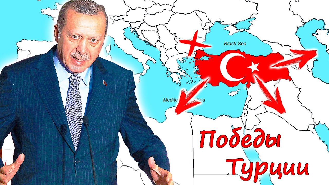 Турция побеждала россию. План Эрдогана. Возрождение Османской империи Эрдоган. Erdogan Turk saroyi.