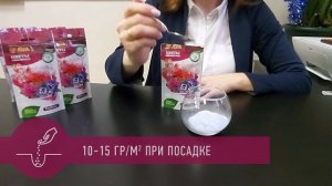 AVA для однолетних садовых и балконных цветов