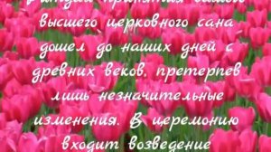 День интронизации Святейшего Патриарха Московского и всея Руси Кирилла - 1 февраля!