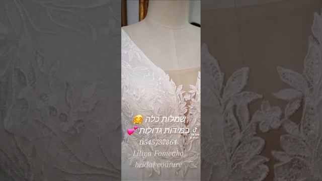 wedding dresses LILIYA FOMENKO ISRAEL שמלות כלה ליליה פומןקו свадебные платья ЛИЛИЯ ФОМЕНКО свадьба