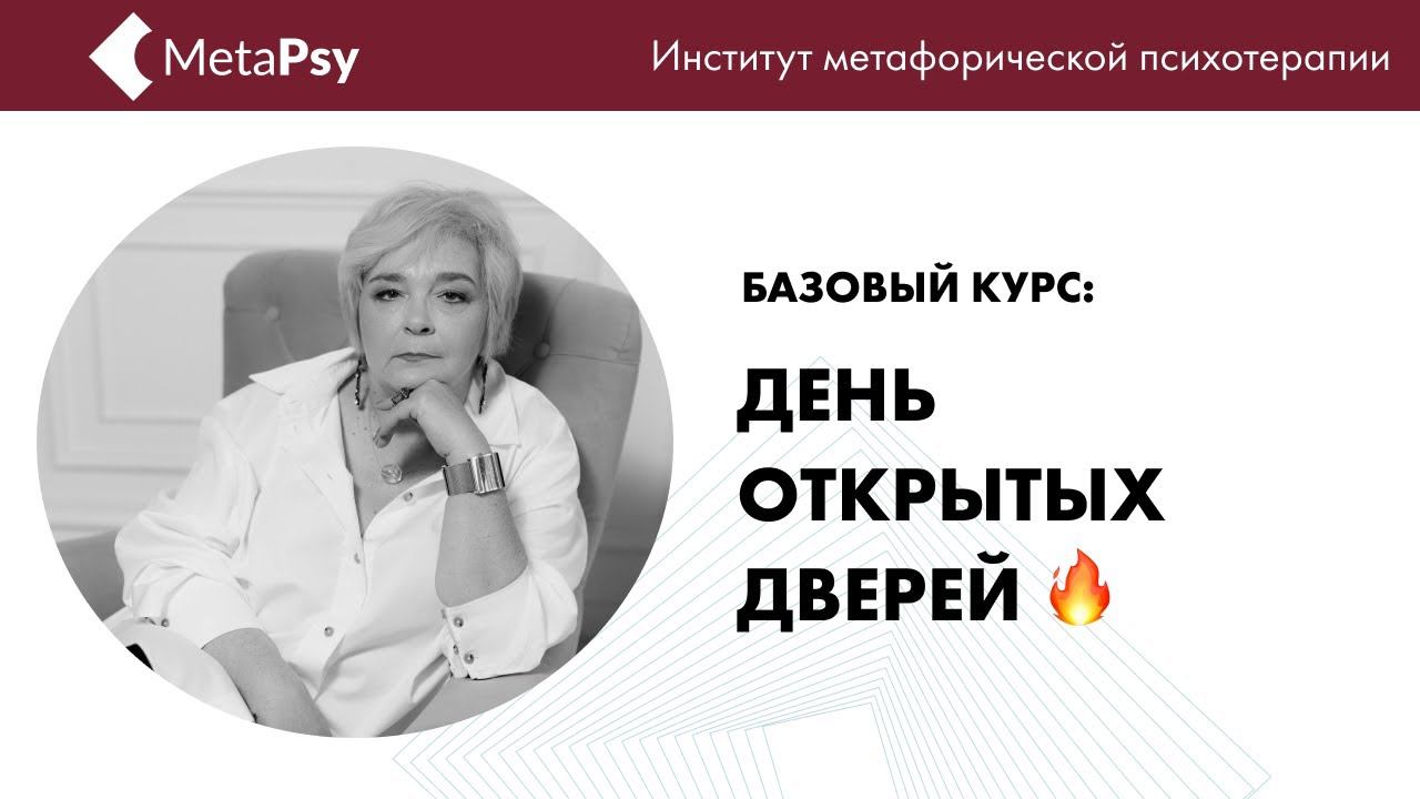 День открытых дверей 2022