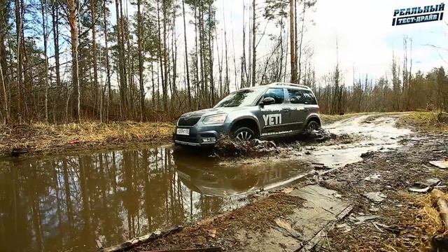 РЕАЛЬНЫЙ ТЕСТ-ДРАЙВ: Skoda Yeti Adventure смотреть онлайн