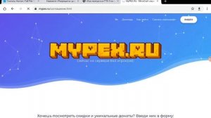 Как скачать майнкрафт без денег