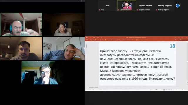 Игра на турнире "Онлайн: Беловежская зима - 2020. День 2", 22 октября 2021 года смотреть онлайн