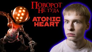 Секретная локация с лутом // Atomic Heart, Прохождение 13