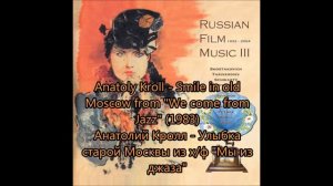 Anatoly Kroll - Smile in old Moscow from We come from Jazz (1983)