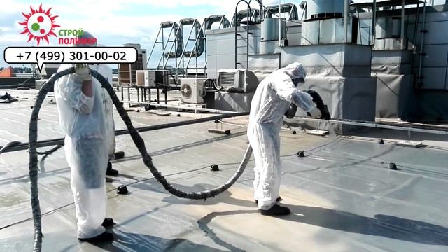 Гидроизоляция кровли полимочевиной