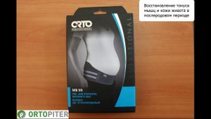 Как одевать дородовый и послеродовый бандаж для беременных