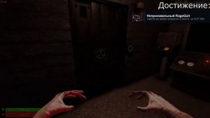 Все достижения SCP SL за 6 минут