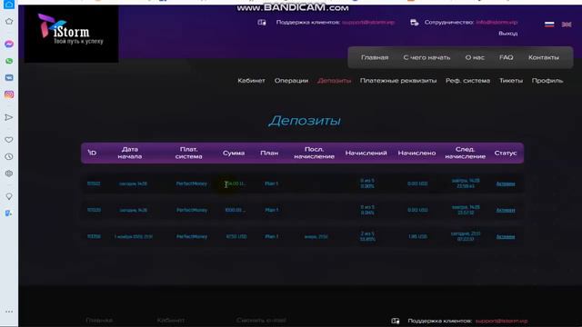ПРОЕКТ ISTORM СКАМ НЕ ПЛАТИТ !!! смотреть онлайн