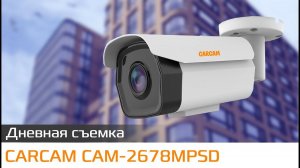 CARCAM CAM 2678MPSD Пример дневной съемки